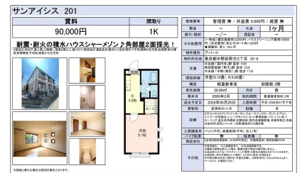積水ハウスシャーメゾン 202号 0