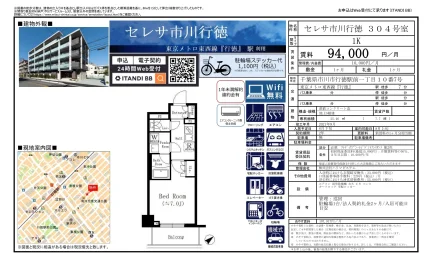 セレサ市川行徳 304号 0