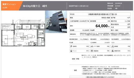 M-City大阪十三 401 401 0