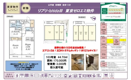 リプリ-Ishida川 103号 0