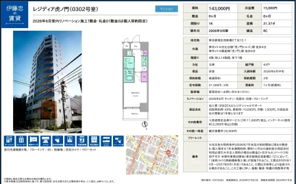 虎ノ門ヒルズ 0302号 0