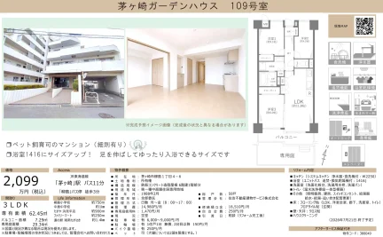 Well-Kept 3-Bedroom Condo in Yanagishima 0