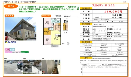 アガトリアン Ⅱ 202 202 0