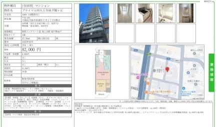 プライマル四天王寺前夕陽ヶ丘 1004号 0