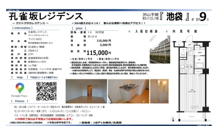孔雀坂レジデンス 303号 0