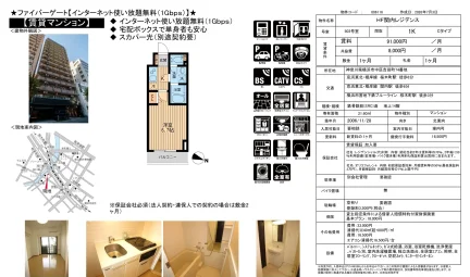 HF関内レジデンス 503号室 0