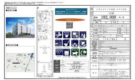 CREATIF池袋 402号室 402号 0