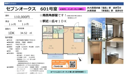 セブンオークス 601号 0
