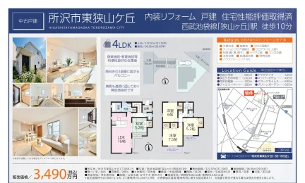 Modern 4-Bedroom House in Higashisayamagaoka 0