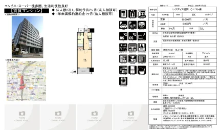 レジディア榴岡 ウエスト棟 506号室 0