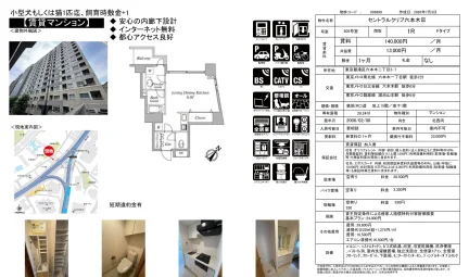セントラルクリブ六本木Ⅲ 505号 0