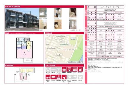 リバーサイドガーデン 105号 0