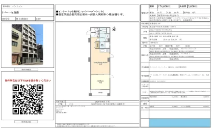 リバーレ九段南 603号 0