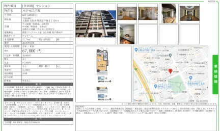 ラグゼ江戸堀 602号 0