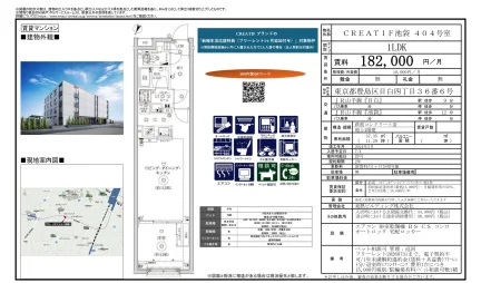 CREATIF池袋 404号 0