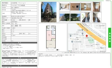 SANCTUM福島 202号 0