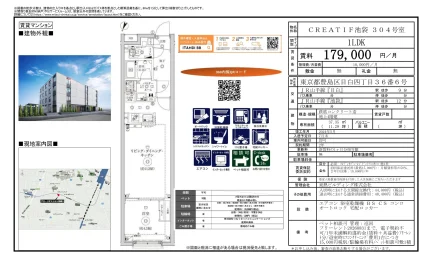 CREATIF池袋 304号室 304号 0