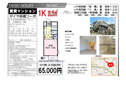 ダイヤ板橋コーポ 0
