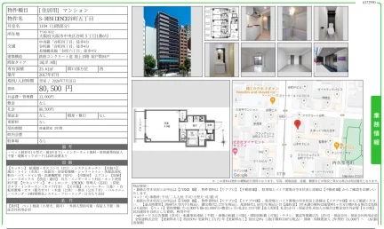 S-RESIDENCE谷町五丁目 1104 0