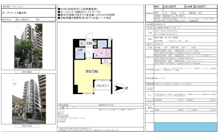 ガーラプレイス錦糸町 0303号 0