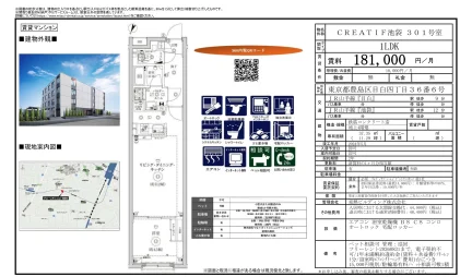 CREATIF池袋 301号 0