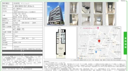 S-RESIDENCE 207号 0