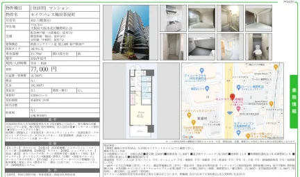セイワパレス梅田茶屋町 302号 0