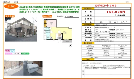 セジュール ウィルコート 102号 0