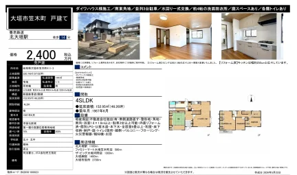 大垣市笠木町 0