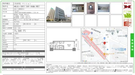 MELDIA CREST TAPP NAMBA WEST 1412 0