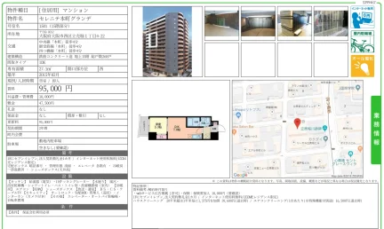 セレニテ本町グランデ 1501 0