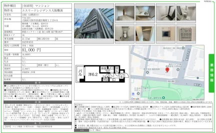エスリードレジデンス大阪難波 1302 0