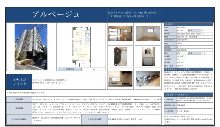 アルページュ 701号 0