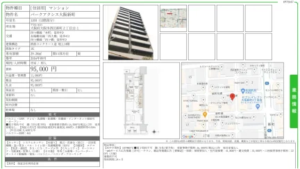 パークアクシス大阪新町 1203 0