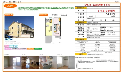 リヴィエールいぶき野 103 0