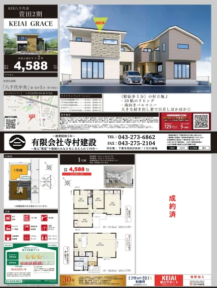 KIS八千代市 0