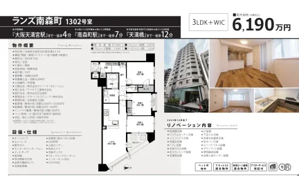 ランズ南森町 0