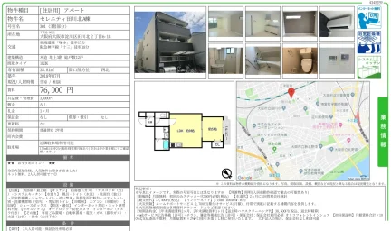 セレニティ田川北A棟 301号 0