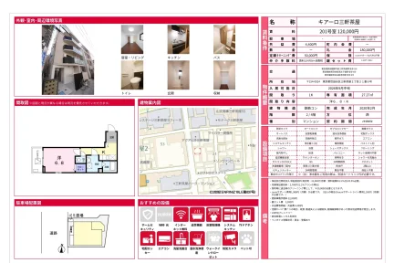 キアーロ三軒茶屋 201号 0