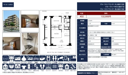 サンモール中川 402号 0