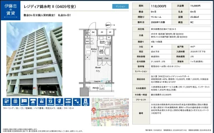 伊藤忠レジディア錦糸町 II (0409号室) 0409号 0