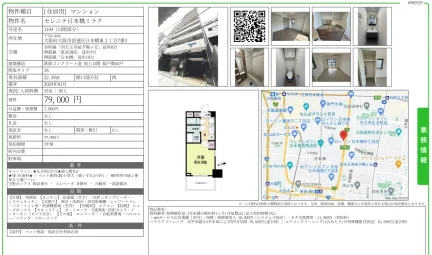 セレニテ日本橋ミラク 1104号 0