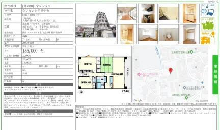 クレセント千里中央 0405 0