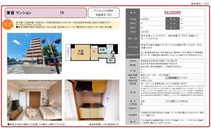 アンソレイユ河原町 303 0