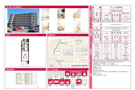 プレッサ泉中央 203号 0
