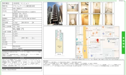 プライムアーバン御堂筋本町 0306 0
