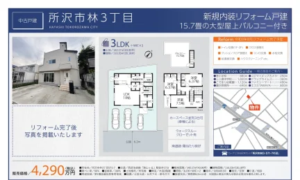 Modern 3-Bedroom House in Hayashi 0