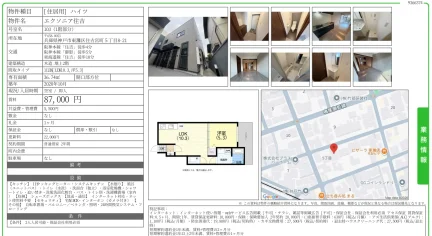 エクソニア住吉 103 0