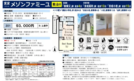 メゾンファミーユ 201 0