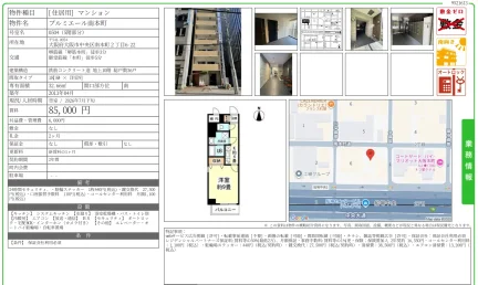 プルミエール南本町 0504 0